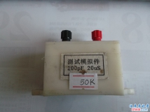 弄不明白的【测试模拟件】