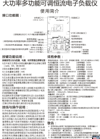 电子负载