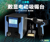 台湾宝工电动吸锡枪