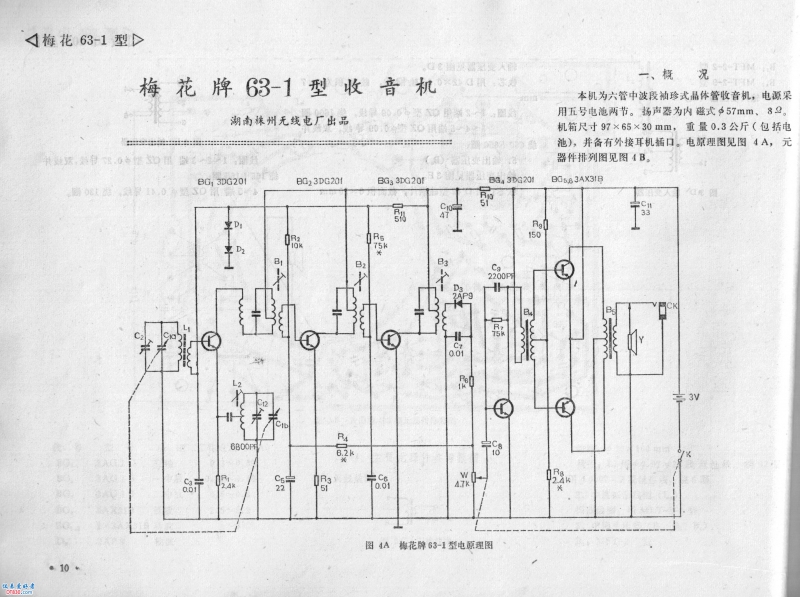 63-1原理图.jpg