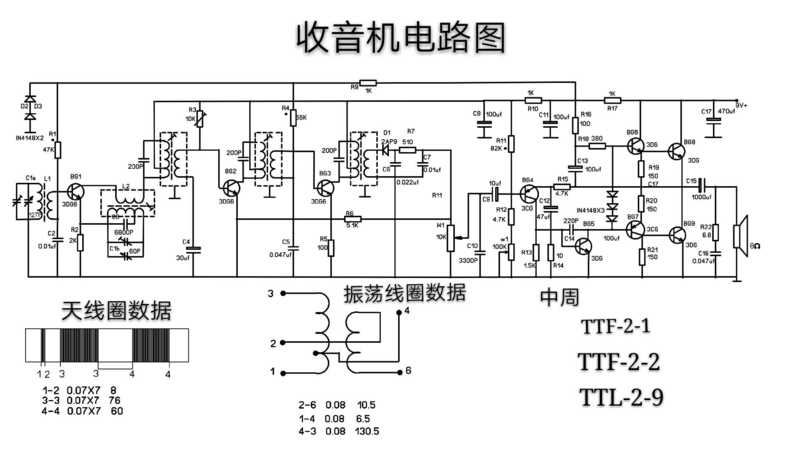 自制六管机原理图_mh1541324678375.jpg