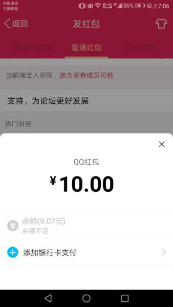 Screenshot_20191007-070621.png
