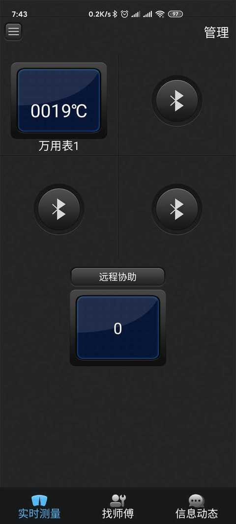 Screenshot_2020-04-13-07-43-33-196_com.yscoco.multimeter.jpg