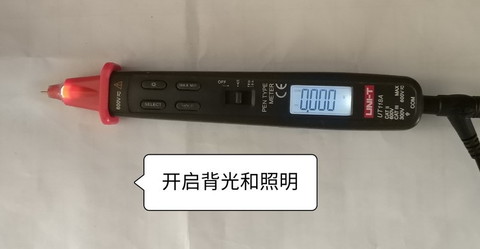开背光和照明.jpg