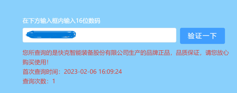 验证码.png