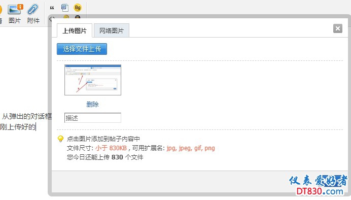 上传图片方法2.jpg