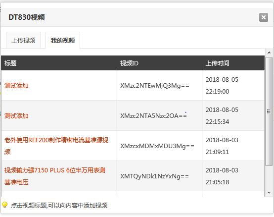 我的视频.JPG