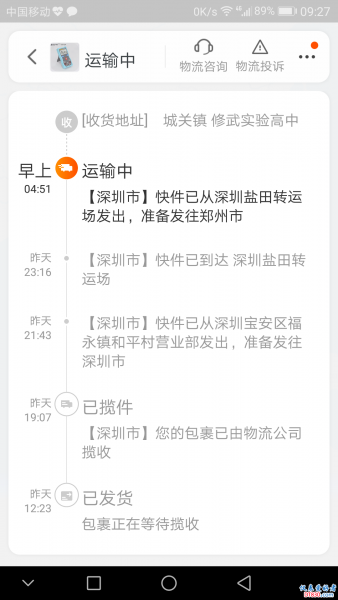 Screenshot_20180722-092719.png