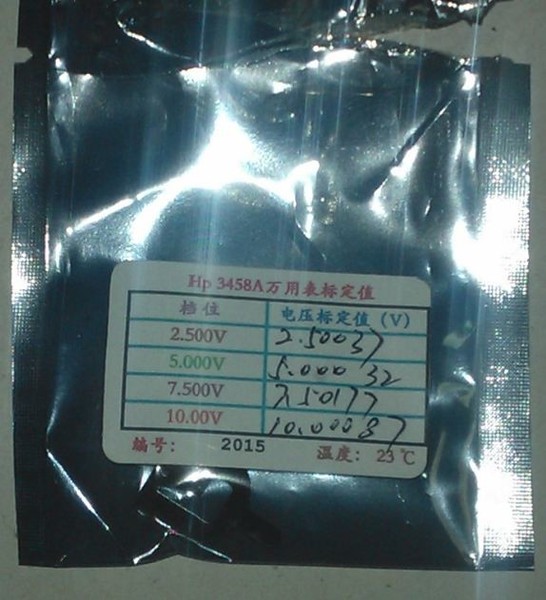 AD584商家标定.JPG