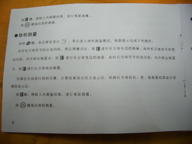 IMGP4839.JPG