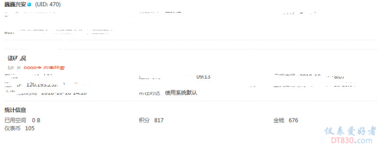 仪表币前.png