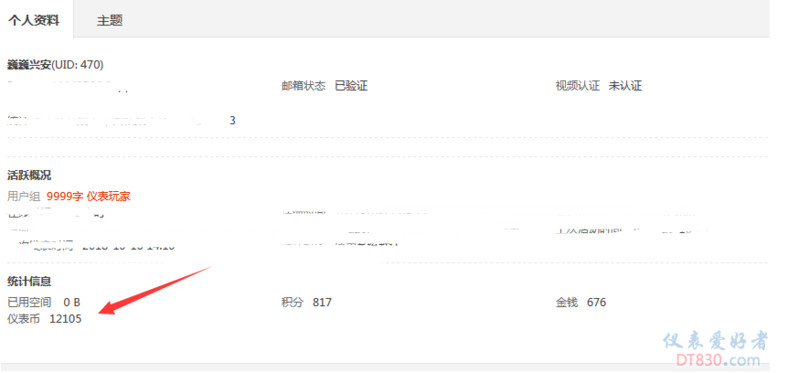 仪表币后.png