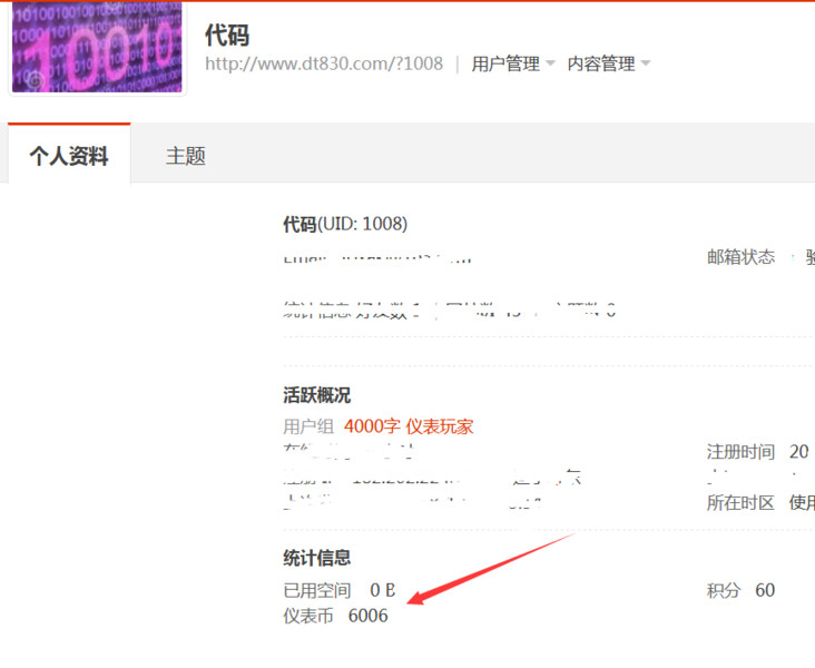 兑换前.png
