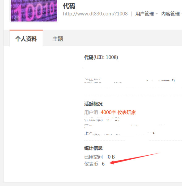兑换后.png