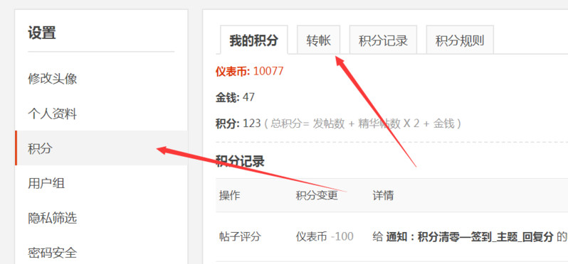 积分2.png