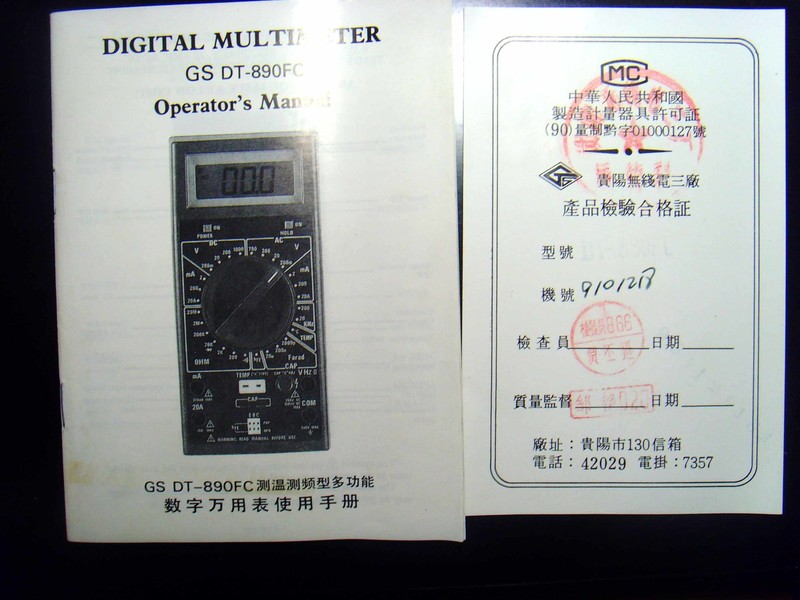 DT-890FC