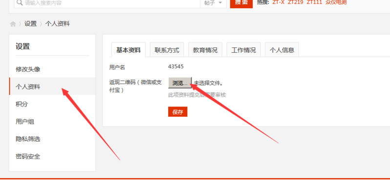 二维码设置.png