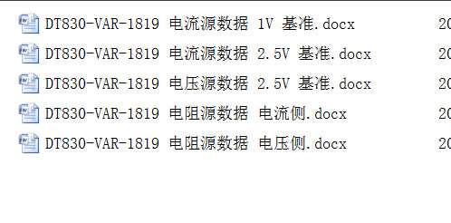标定报告列表.png