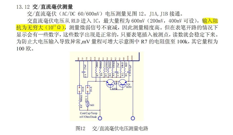 0660毫伏内阻.JPG