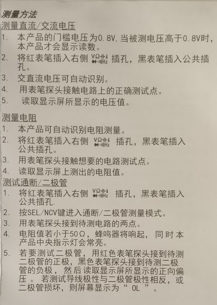 0.8V门槛电压.jpg