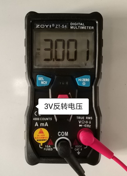 3V反转电压.jpg