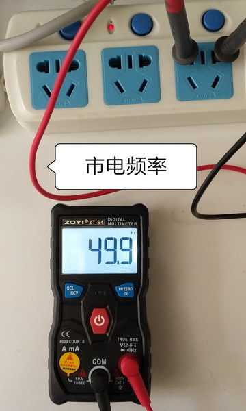 市电频率.jpg