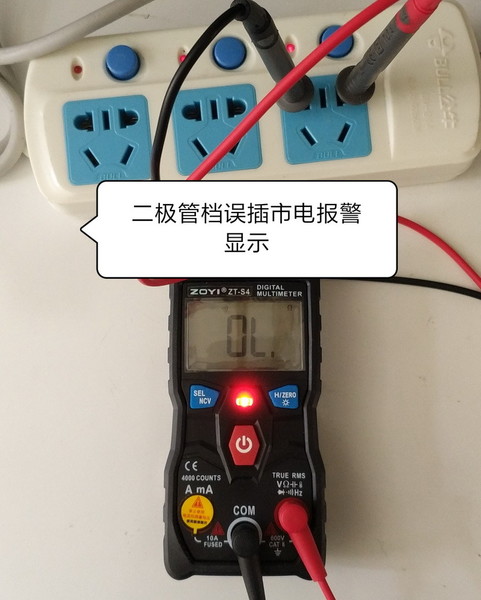 二极管档测市电.jpg