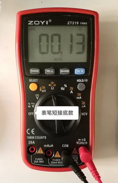 219表笔短接底数.jpg