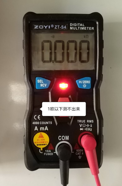 1欧以下测不出.jpg