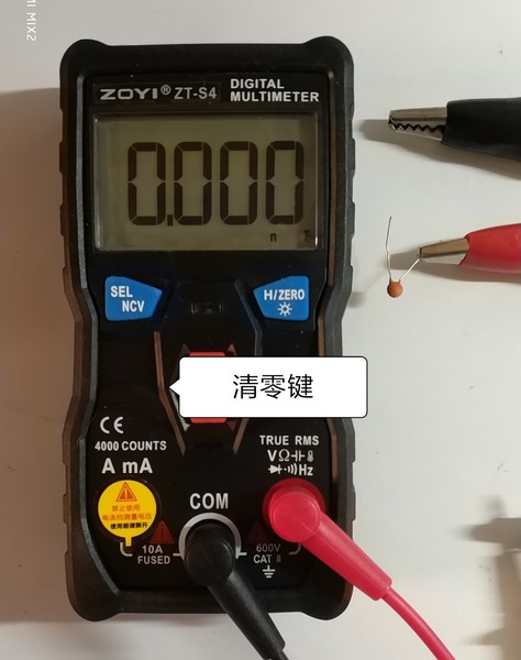 电容挡清零.jpg
