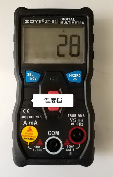 未接探头室温（摄氏）.jpg