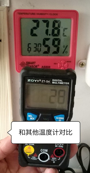 与其他温度计对比.jpg