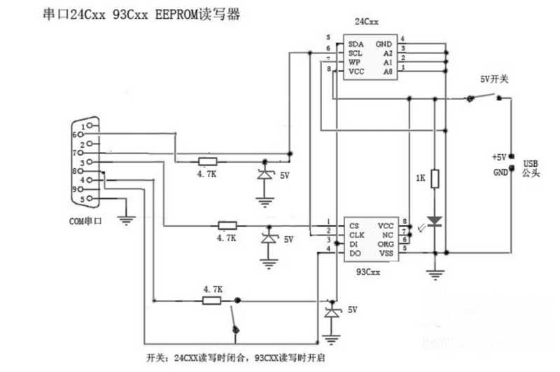 串口读写器24C-93C电路图.jpg