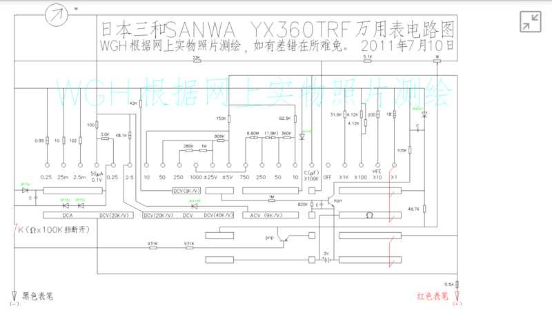 日本三和YX360TRF万用表电路图.png