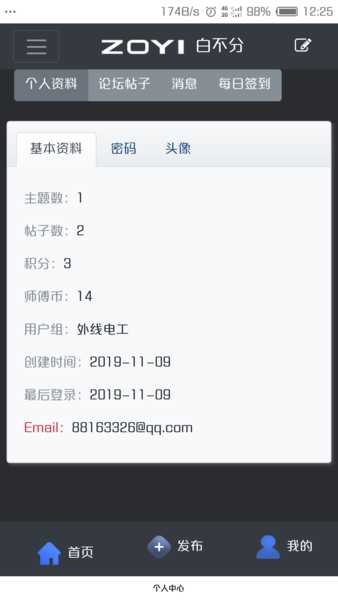 Screenshot_2019-11-18-12-25-49-308.png