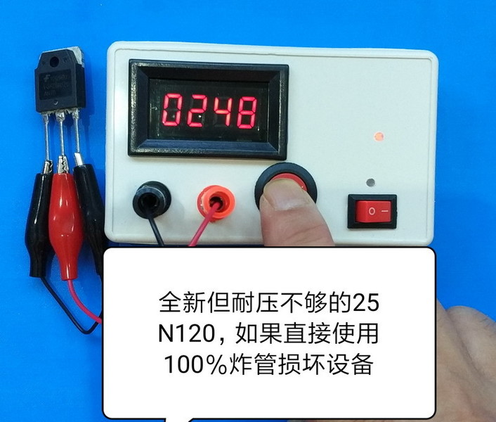 坏的25N120.jpg