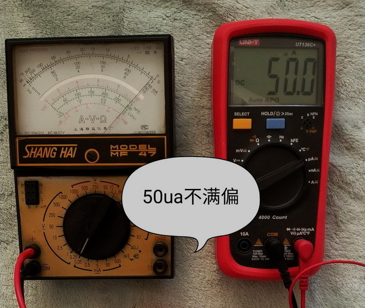 50ua不满偏.jpg