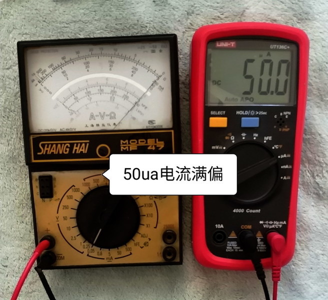 50ua满偏.jpg