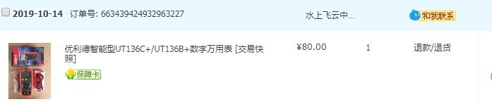 阿里旺旺图片20191017113736.jpg