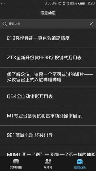 Screenshot_2019-11-20-12-26-06-761.png