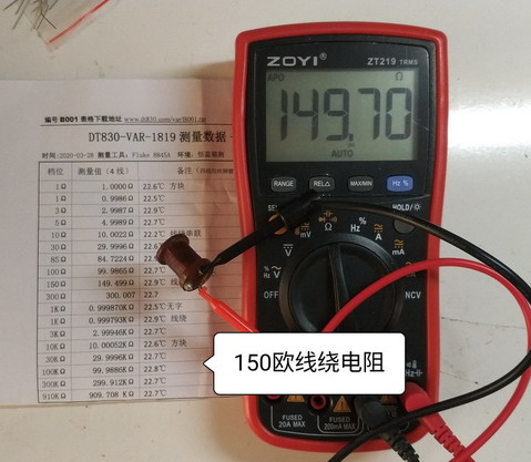 150欧线绕.jpg