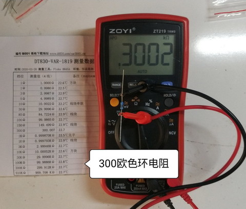 300欧色环7.jpg