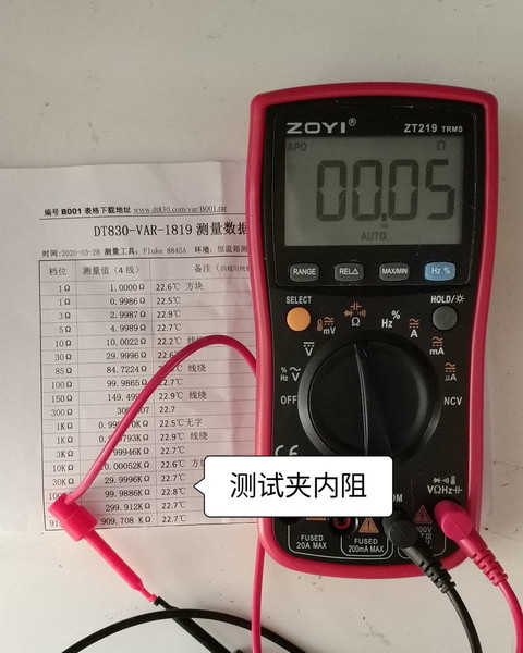 测试夹内阻.jpg