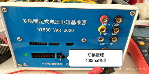 切换量程400毫安.jpg
