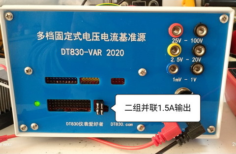 二组并联1500毫安.jpg