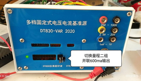 切换量程二组600毫安.jpg