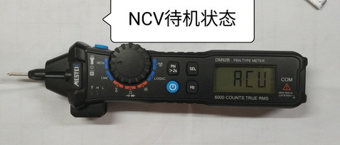 NCV待机.jpg