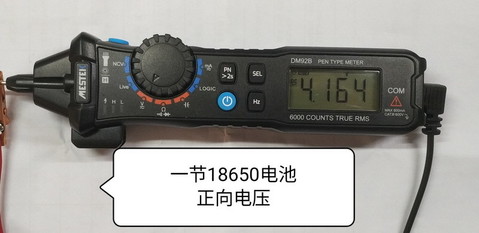 18650正向电压.jpg
