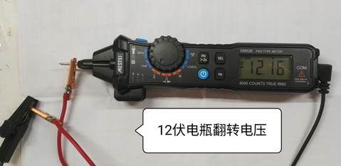 12v反转电压.jpg