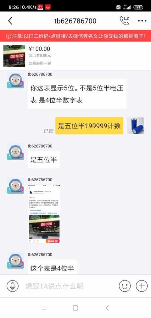 Screenshot_2020-04-27-08-26-20-708_com.taobao.idlefish.jpg